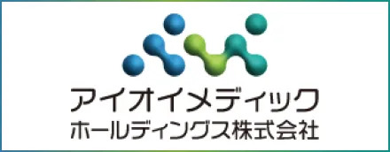 アイオイメディックホールディングス株式会社のロゴ